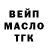 ТГК вейп Sergey Gamayunov