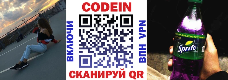 цены наркотик  Туринск  darknet наркотические препараты  Кодеин Purple Drank 